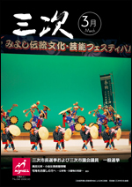 2008年3月号