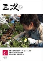 2006年11月号