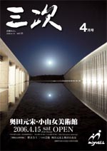 2006年4月号