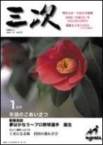 2006年1月号