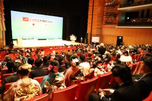 二十歳のつどい