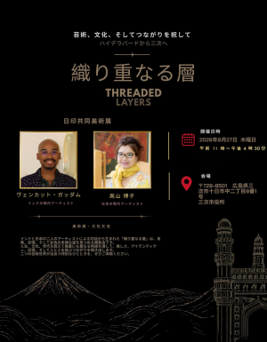 日印共同美術展ポスター