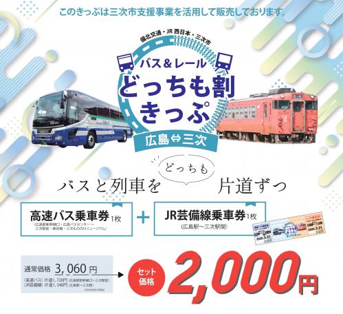 どっちも割チラシ
