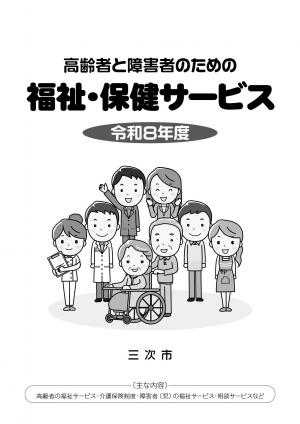 冊子表紙